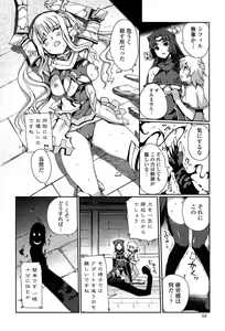 Page 56 of Dark Regnum ~Itan Gensou~ - preview thumbnail