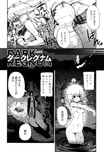 Page 70 of Dark Regnum ~Itan Gensou~ - preview thumbnail