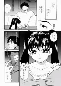 Page 41 of Iyarashii yume - Indecent Dream - preview thumbnail