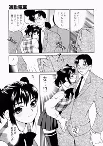 Page 74 of Iyarashii yume - Indecent Dream - preview thumbnail