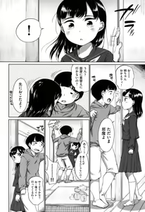 Page 117 of Tololita - preview thumbnail