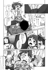 Page 168 of Tololita - preview thumbnail