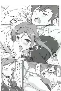 Page 3 of Mirai no Sekai - preview thumbnail