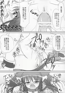 Page 12 of Neko Puni! Vol. 5 - preview thumbnail