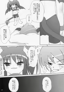 Page 4 of Neko Puni! Vol. 5 - preview thumbnail