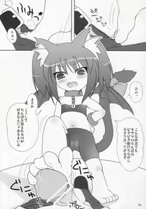 Page 5 of Neko Puni! Vol. 5 - preview thumbnail