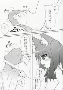 Page 6 of Neko Puni! Vol. 5 - preview thumbnail