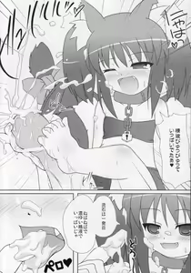 Page 9 of Neko Puni! Vol. 5 - preview thumbnail