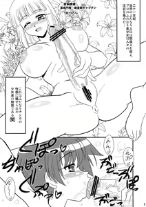 Page 3 of Sugoi Ikioi 26 - preview thumbnail
