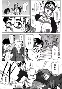 Page 9 of Ainyuubo Hanna - preview thumbnail
