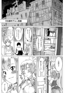 Page 3 of Lyfa no Bonyuu ya! Kanchou ya! - preview thumbnail