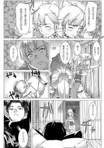 Page 4 of Lyfa no Bonyuu ya! Kanchou ya! - preview thumbnail