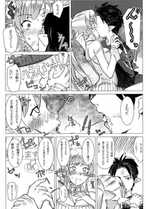 Page 8 of Lyfa no Bonyuu ya! Kanchou ya! - preview thumbnail