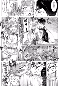 Page 9 of Lyfa no Bonyuu ya! Kanchou ya! - preview thumbnail
