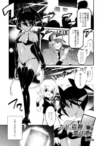 Page 117 of Onigashima no Iinazuke - preview thumbnail