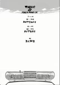 Page 3 of Taiho+2 - preview thumbnail