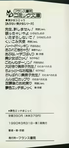 Page 5 of Yumeiro Ecchi Magic - preview thumbnail