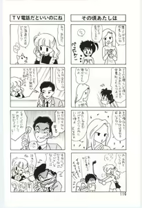 Page 117 of YOGOTO no Majo - preview thumbnail