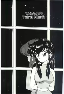 Page 40 of YOGOTO no Majo - preview thumbnail