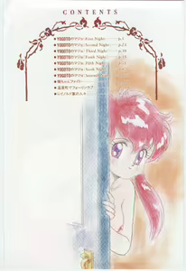 Page 5 of YOGOTO no Majo - preview thumbnail