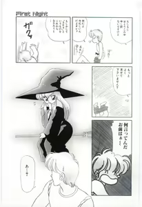 Page 8 of YOGOTO no Majo - preview thumbnail