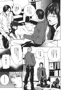 Page 33 of Nureru Shoujo - The Girl Who Gets Wet - preview thumbnail