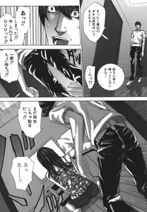 Page 40 of Nureru Shoujo - The Girl Who Gets Wet - preview thumbnail