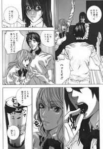 Page 8 of Nureru Shoujo - The Girl Who Gets Wet - preview thumbnail