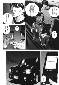 Page 84 of Nureru Shoujo - The Girl Who Gets Wet - preview thumbnail