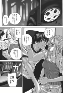 Page 86 of Nureru Shoujo - The Girl Who Gets Wet - preview thumbnail