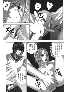 Page 90 of Nureru Shoujo - The Girl Who Gets Wet - preview thumbnail