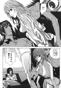 Page 9 of Nureru Shoujo - The Girl Who Gets Wet - preview thumbnail