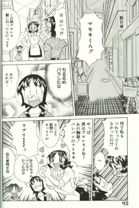 Page 86 of CHIRURU - preview thumbnail