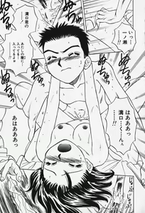 Page 104 of Hakai Tenshi - A Fallen Angel - preview thumbnail