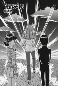 Page 106 of Hakai Tenshi - A Fallen Angel - preview thumbnail