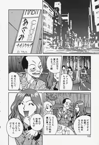 Page 107 of Hakai Tenshi - A Fallen Angel - preview thumbnail