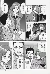 Page 108 of Hakai Tenshi - A Fallen Angel - preview thumbnail