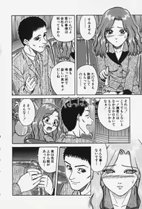 Page 109 of Hakai Tenshi - A Fallen Angel - preview thumbnail