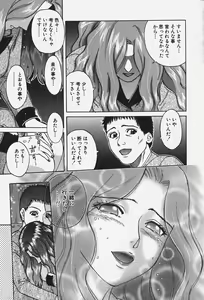 Page 112 of Hakai Tenshi - A Fallen Angel - preview thumbnail