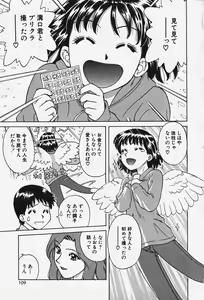 Page 114 of Hakai Tenshi - A Fallen Angel - preview thumbnail