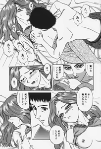 Page 118 of Hakai Tenshi - A Fallen Angel - preview thumbnail