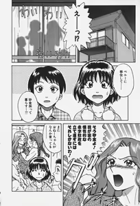 Page 123 of Hakai Tenshi - A Fallen Angel - preview thumbnail