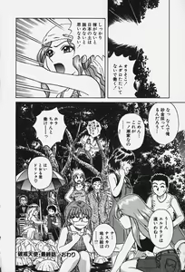 Page 125 of Hakai Tenshi - A Fallen Angel - preview thumbnail