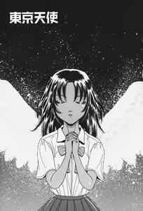 Page 126 of Hakai Tenshi - A Fallen Angel - preview thumbnail