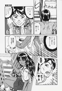 Page 128 of Hakai Tenshi - A Fallen Angel - preview thumbnail