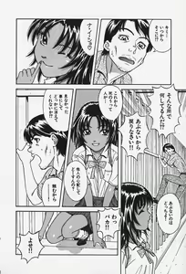 Page 129 of Hakai Tenshi - A Fallen Angel - preview thumbnail