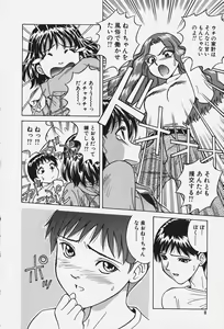 Page 13 of Hakai Tenshi - A Fallen Angel - preview thumbnail