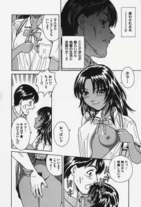 Page 131 of Hakai Tenshi - A Fallen Angel - preview thumbnail