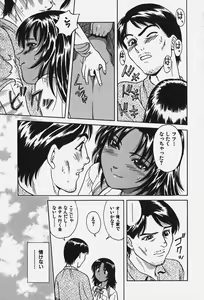 Page 132 of Hakai Tenshi - A Fallen Angel - preview thumbnail