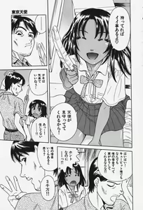 Page 134 of Hakai Tenshi - A Fallen Angel - preview thumbnail